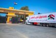 رويترز: معاودة فتح معبر رفح بين مصر وغزة أمام المسافرين