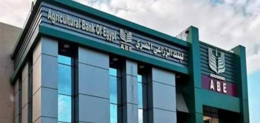 البنك الزراعي المصري