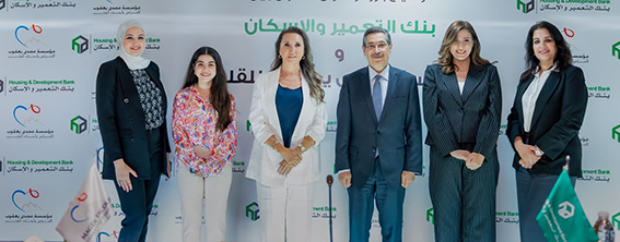 توقيع بروتوكول تعاون بين بنك التعمير والإسكان ومؤسسة مجدي يعقوب لأمراض وأبحاث القلب