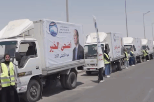 أضحي الخير 2025