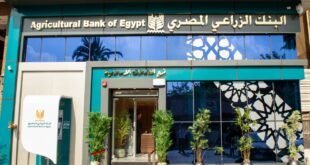 البنك الزراعي المصري يعيد افتتاح فرعه الاسلامي بالمهندسين بعد تطويره