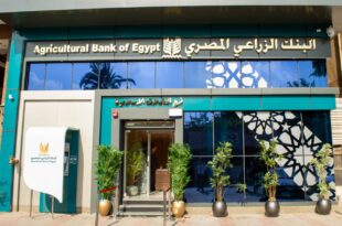 البنك الزراعي المصري يعيد افتتاح فرعه الاسلامي بالمهندسين بعد تطويره