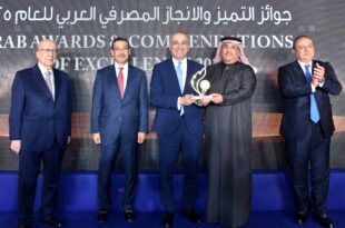 البنك-الزراعي-المصري-يحصد-جائزة-التميز-والإنجاز-المصرفي