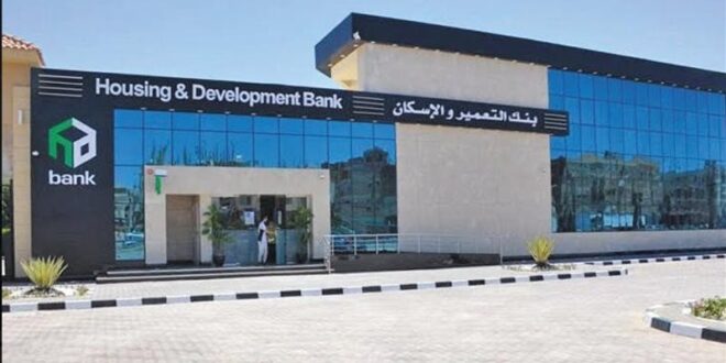 بنك التعمير والإسكان