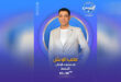 انطلاق برنامج "ملعب الونش" مع الكابتن محمود علي