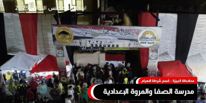 في ختام أول يوم..  «الهرم» يرفع شعار المشاركة الفاعلة في انتخابات النواب 2025