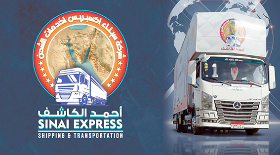 سيناء إكسبريس