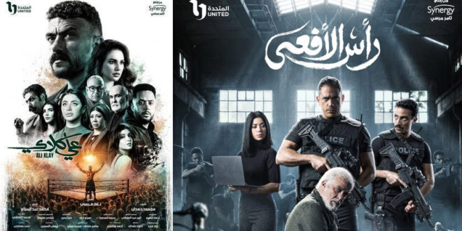 رأس الافعي و علي كلاي الأعلى مشاهدة في watch it