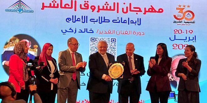 مهرجان الشروق العاشر لإبداعات طلاب الإعلام يكريم الفنان خالد زكي ويعلن فوز 51 عملا إعلاميا