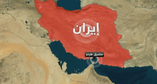 إيران تعيد فرض القيود على الملاحة في مضيق هرمز وتتهم واشنطن بخرق التعهدات