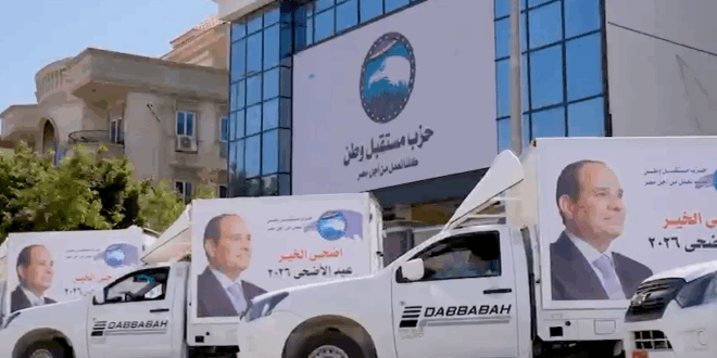 أضاحي الخير 2026
