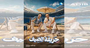 مصرف أبو ظبي الإسلامي